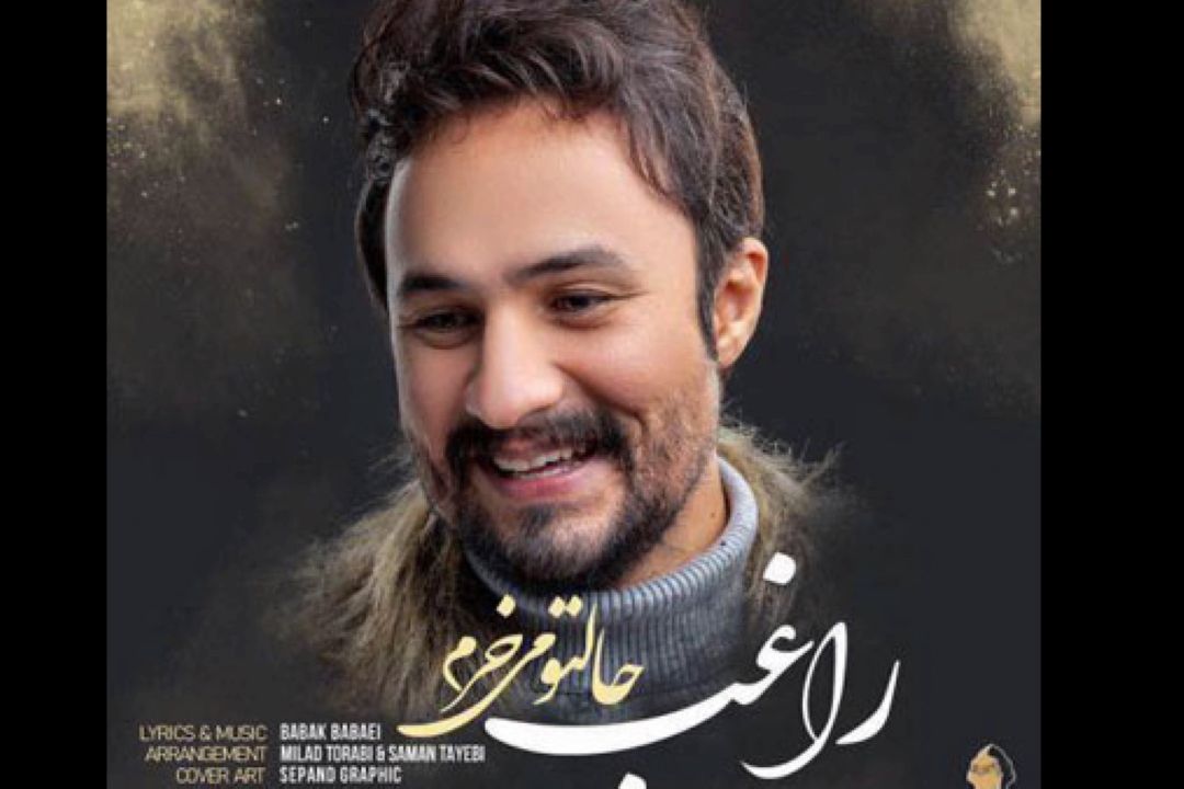 حالتو میخرم