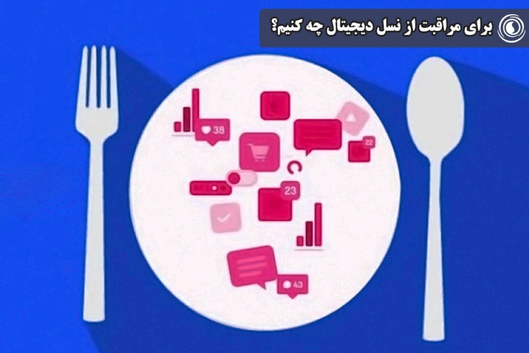 حواسمان به ورودی‌های ذهنمان باشد