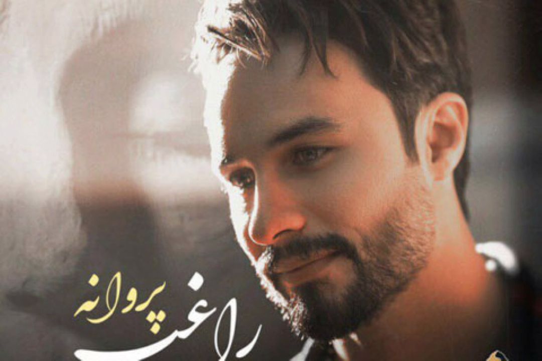 پروانه