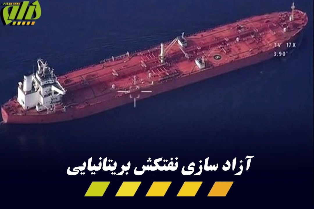 نفتكش ویتنامی در آب‌های بین‌المللی است