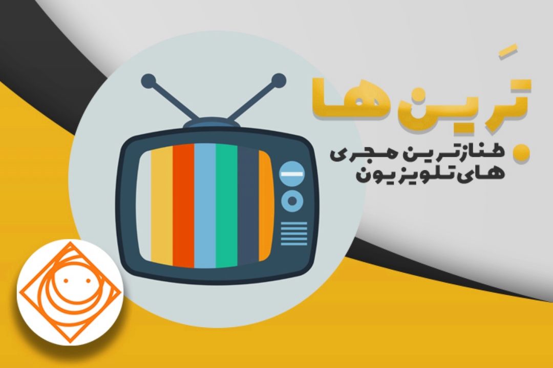 طنازترین مجری ها تلویزیون در «رادیو صبا» معرفی می شود