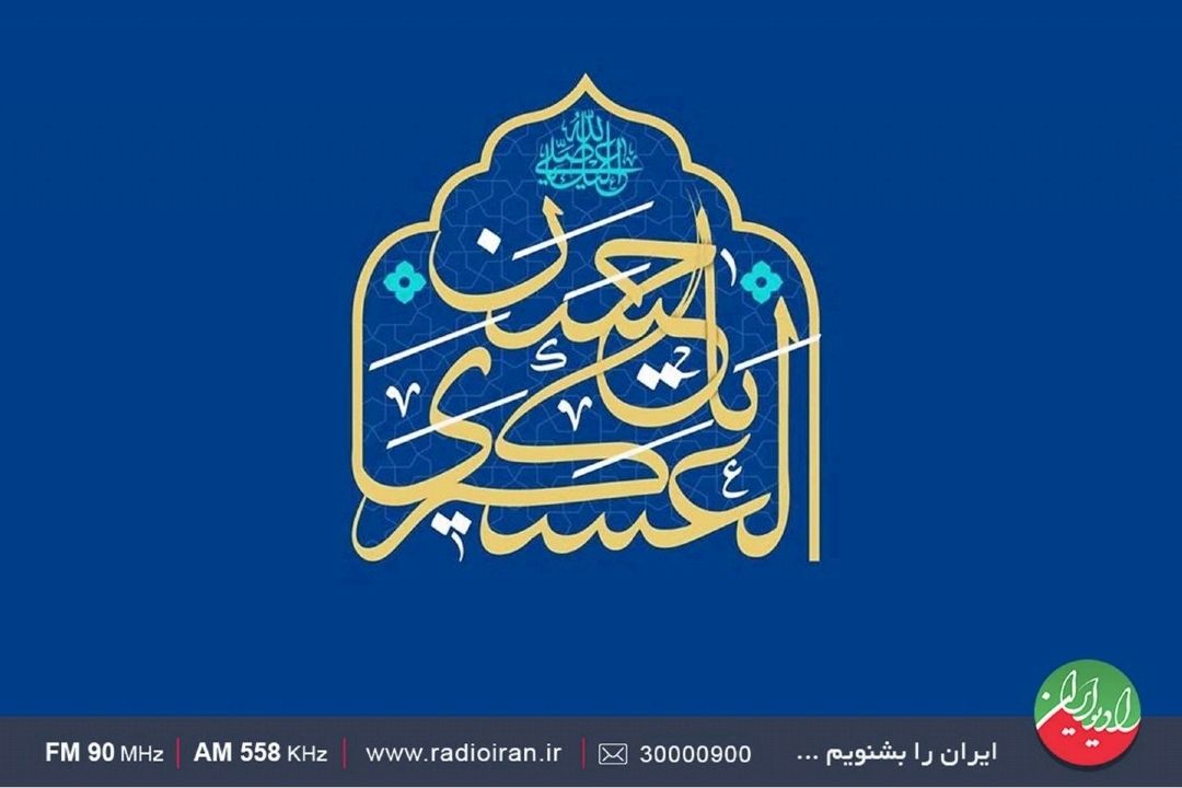 رادیو ایران «دور عاشقان» را شنیدنی می كند.