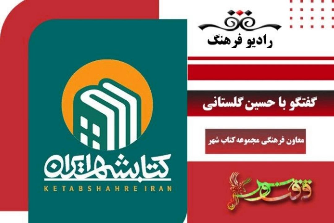 دهمین فروشگاه «كتاب شهر كرج» آغاز بكار كرد