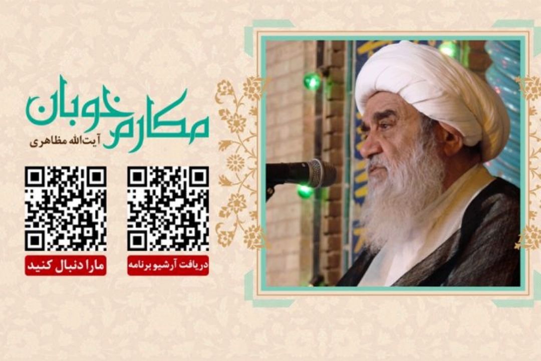 ارزش و اهمیت اخلاق در اسلام 