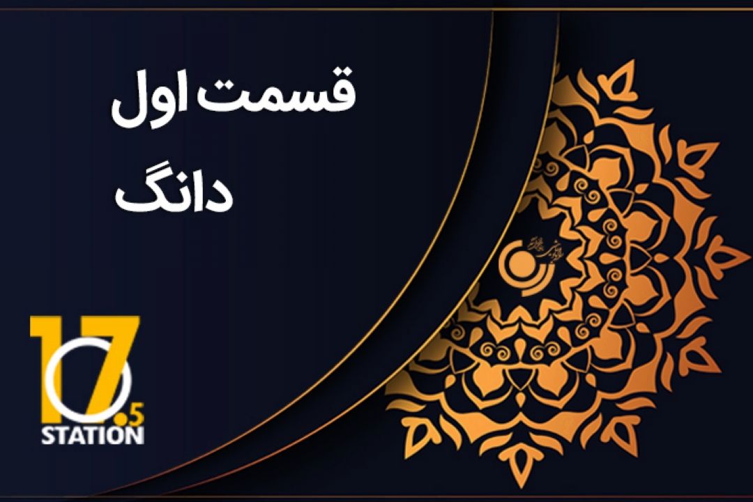 ایستگاه 107/5  تلویزیون مجازی رادیو نمایش