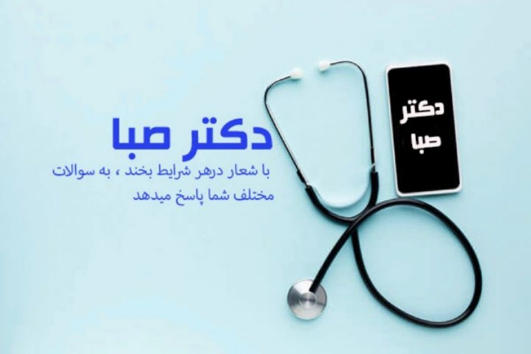 دكتر صبا: هنگام رانندگی در هوای آلوده لبخند بزنید