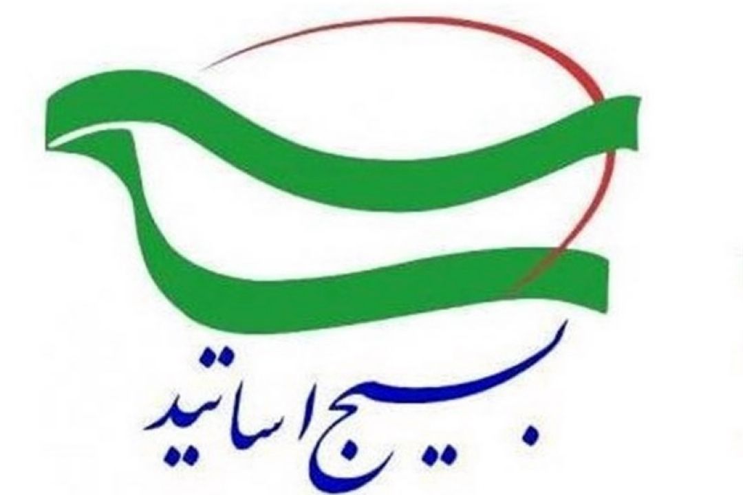 گزارشی از بسیج اساتید به مناسبت «هفته بسیج»