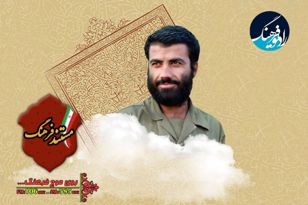 روایت زندگی یكی از فرماندهان دفاع مقدس در «مستند فرهنگ»