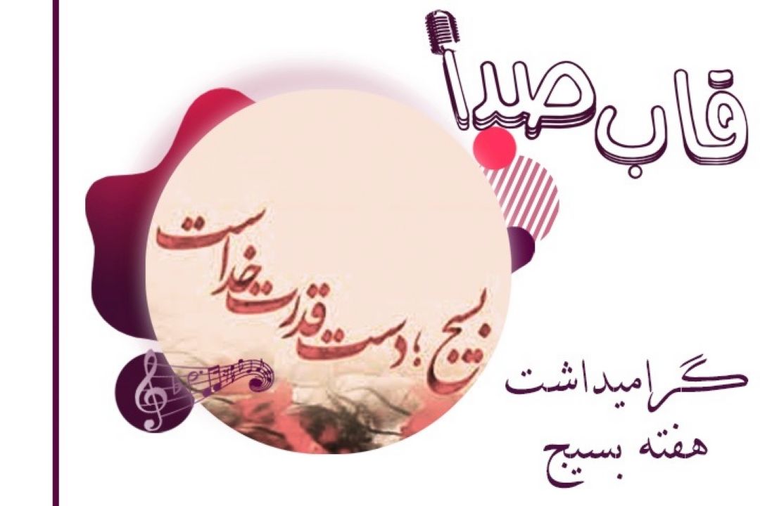 پویایی اجتماعی از جنس یك رنگی و همدلی