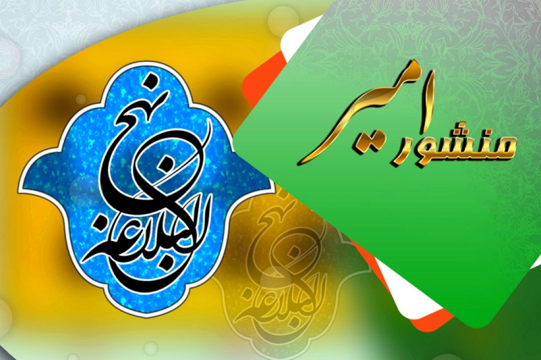 معمای آفرینش از منظر امام علی علیه السلام 
