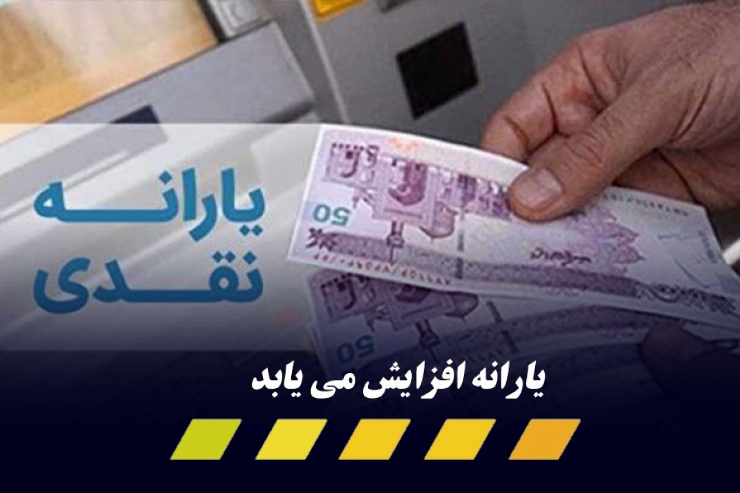 حذف ارز 4200 و افزایش یارانه 