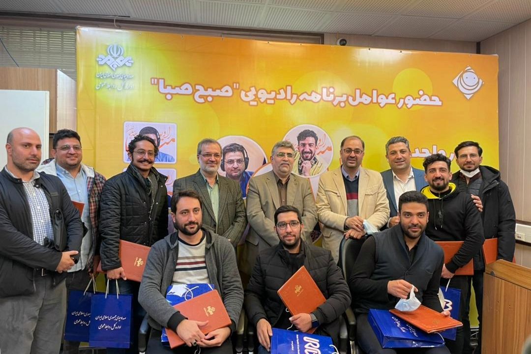 مدیركل روابط عمومی صدا و سیما  از حضور عوامل «صبح صبا» در واحد ارتباطات مردمی سازمان تشكر كرد