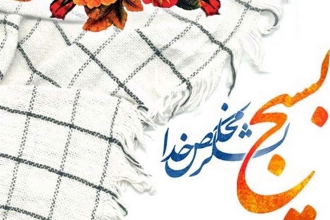 تبیین وظایف اجتماعی  بسیج در «گفتگوی اجتماعی»