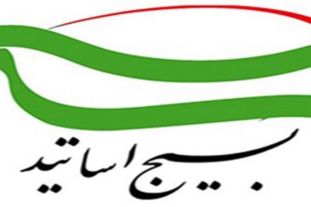 اقدامات سازمان بسیج اساتید در راستای آموزش عالی مهارت محور