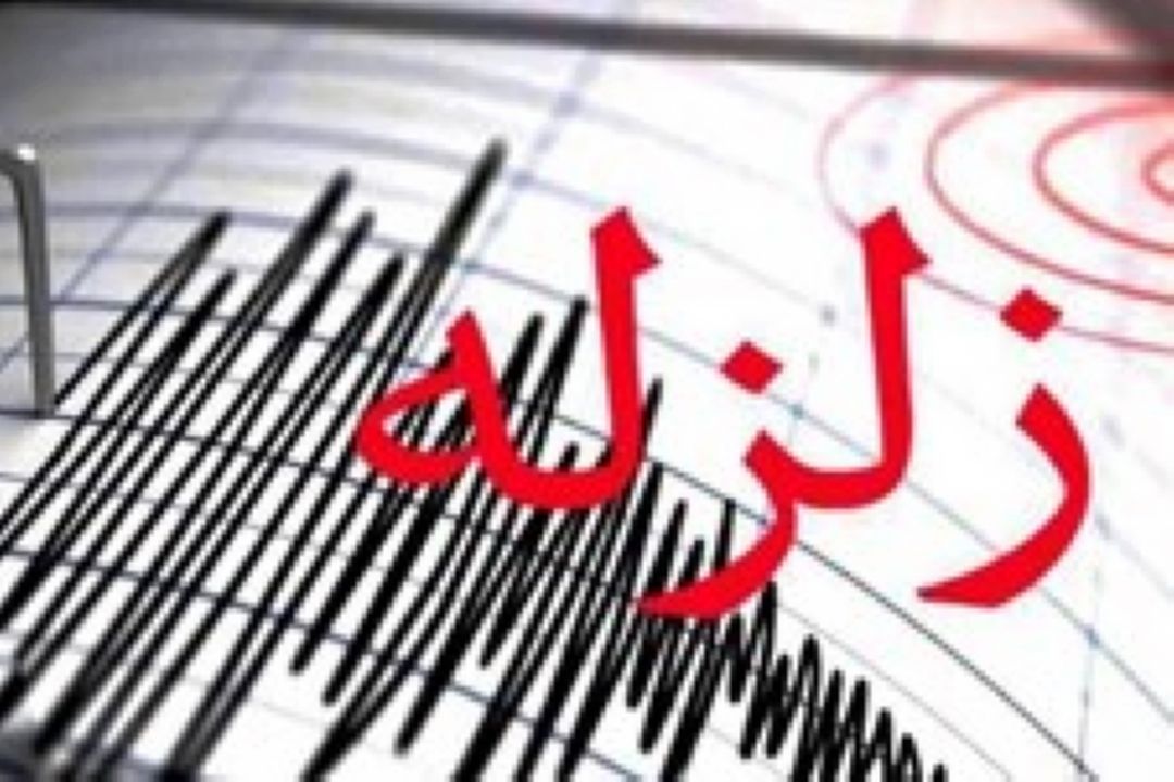 زلزله 5.1 ریشتری سیستان و بلوچستان را لرزاند
