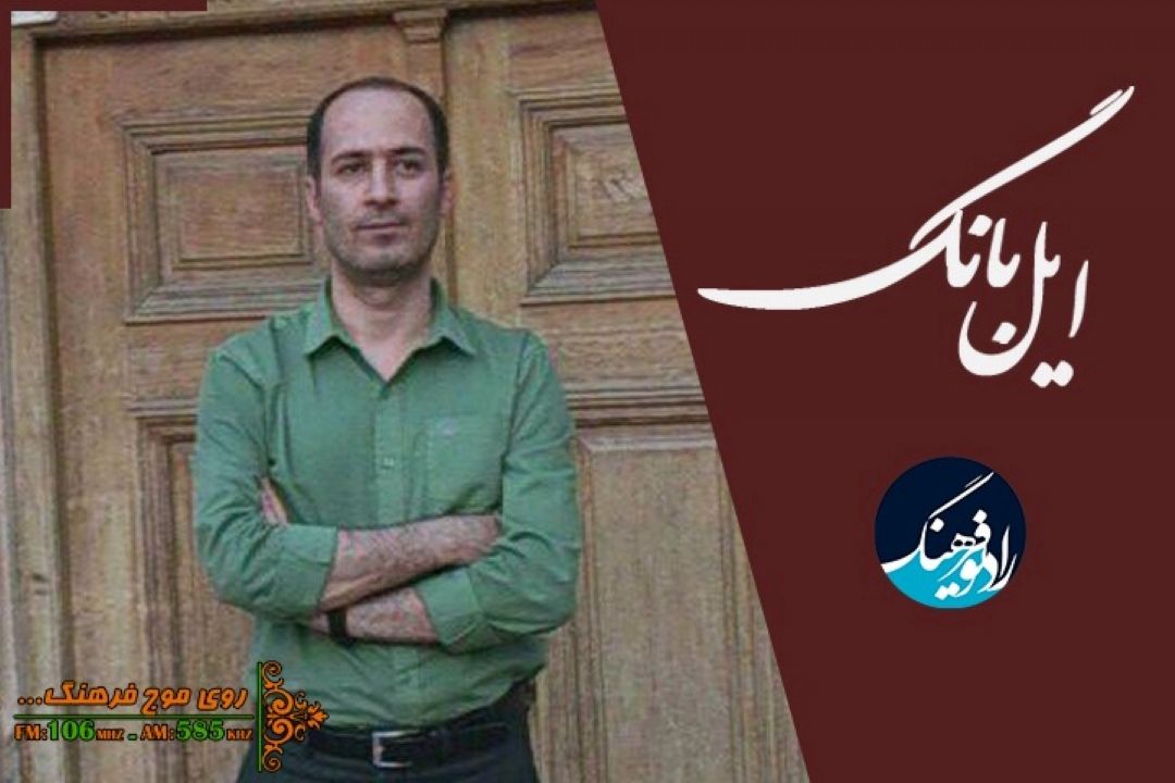 معرفی كتاب‌های منتشر شده در زمینه موسیقی در برنامه رادیویی «ایل بانگ»