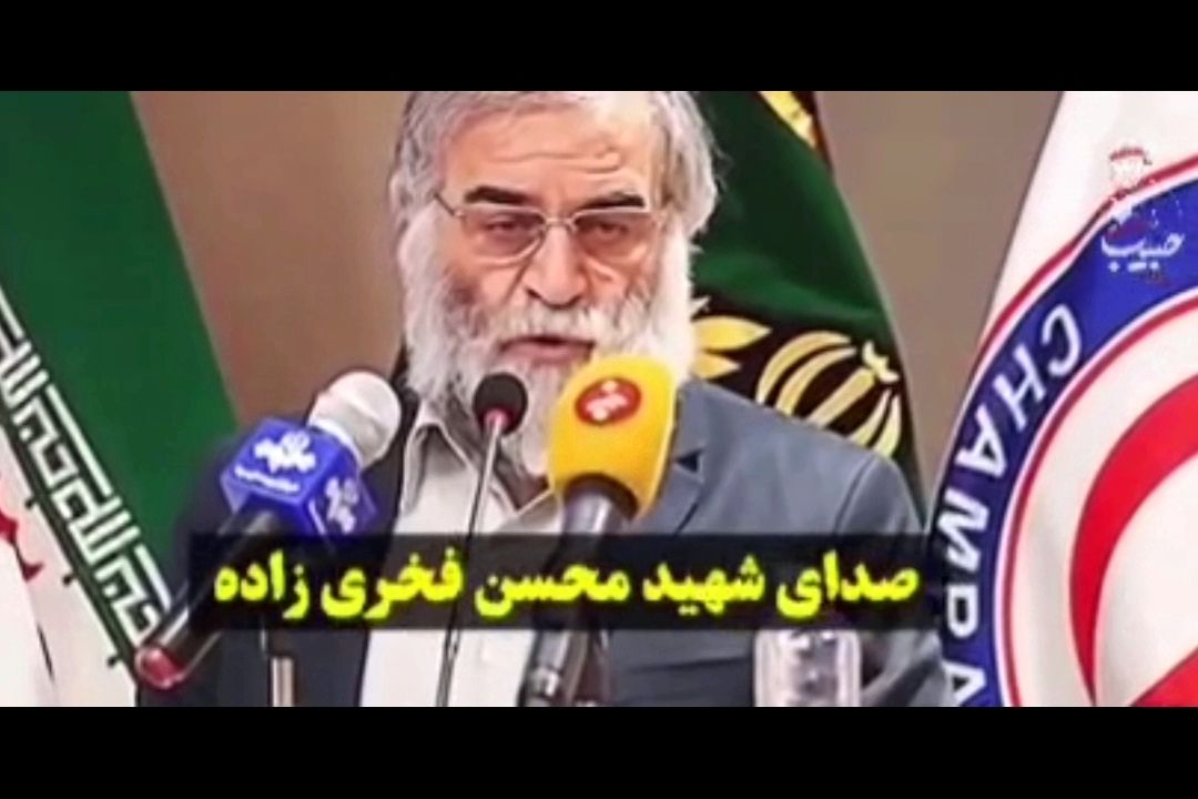 صوت منتشرنشده شهید فخری زاده درباره حاج قاسم سلیمانی