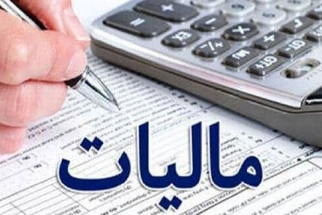 وضعیت سامانه مودیان برای تحقق مالیات‌ستانی عادلانه