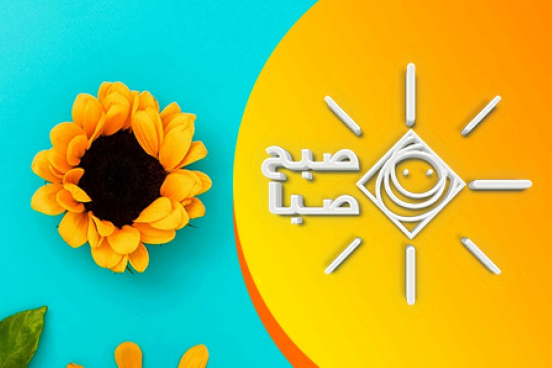 صبح صبا (زنده)