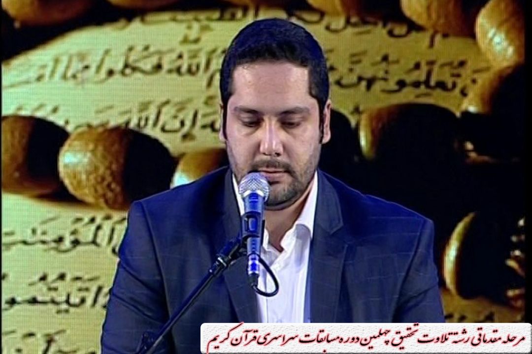 جواد سلیمانی/ مرحله ی مقدماتی رشته قرائت تحقیق