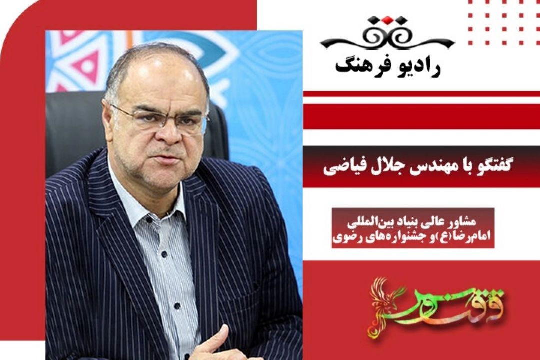 جشنواره‌‌های رضوی