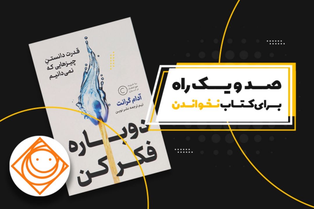 تفكری دوباره در «رادیو صبا »