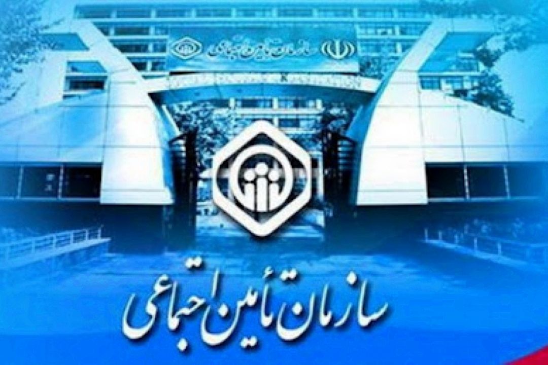 چالش‌های سازمان تامین اجتماعی در بیمه‌های درمانی