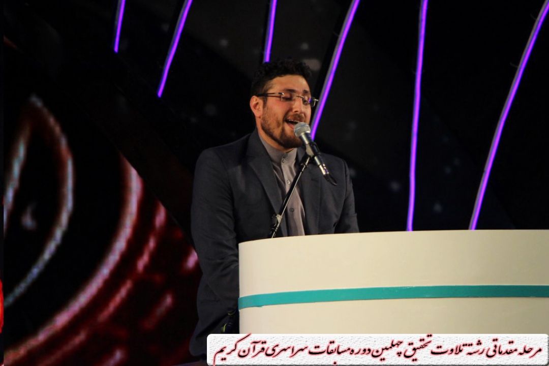 محمد مدنی/ مرحله ی مقدماتی رشته قرائت تحقیق