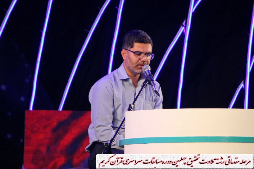 سید احسان ابطحی/ مرحله ی مقدماتی رشته قرائت تحقیق
