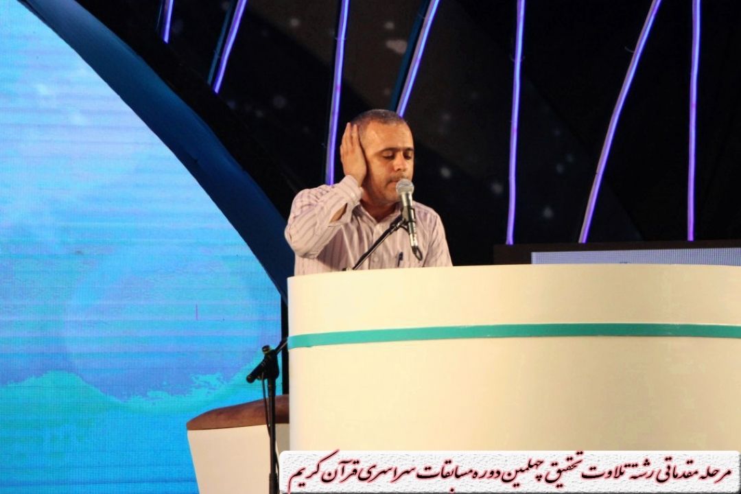 مهدی شعبانی/ مرحله ی مقدماتی رشته قرائت تحقیق