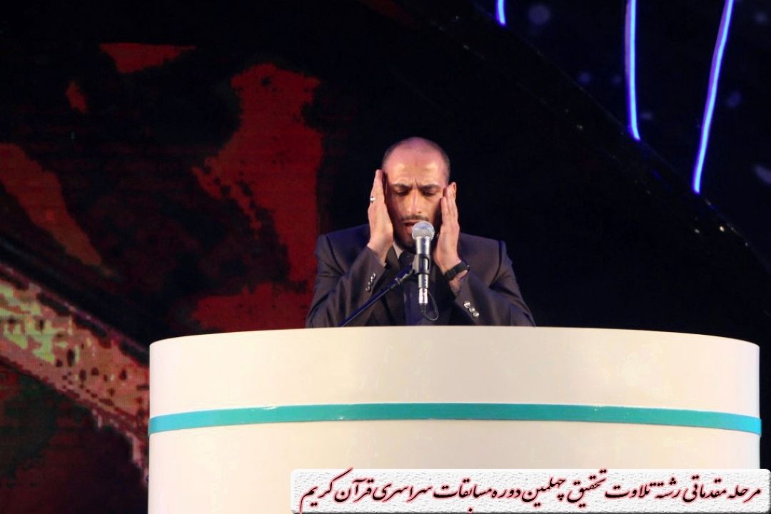 محمد زاهدی/ مرحله ی مقدماتی رشته قرائت تحقیق