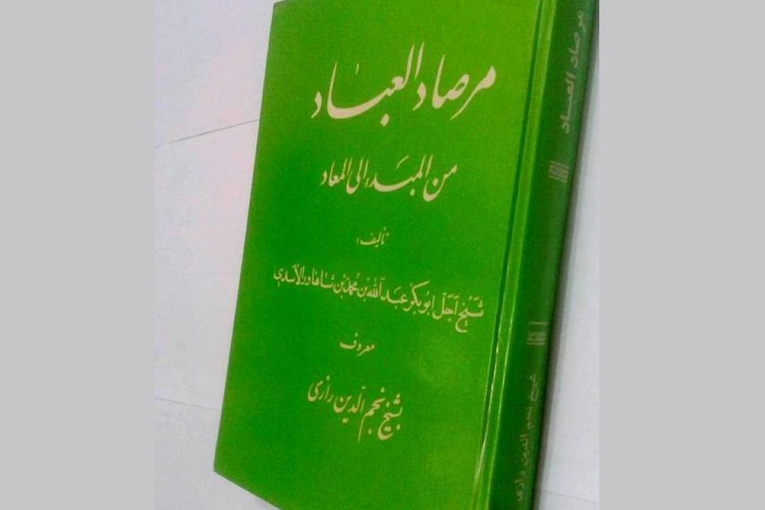 مرصاد العباد گنجینه اصطلاحات عرفانی