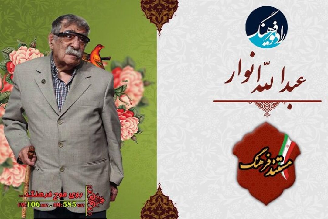 «مستند فرهنگ» روایتگر زندگی پیشكسوت نسخه شناسی