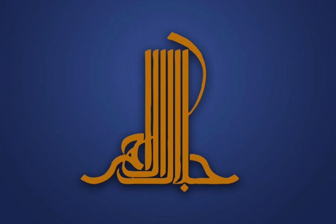 ثبت‌نام پانزدهمین دوره آموزش داستان‌نویسی «آل‌جلال» آغاز شد