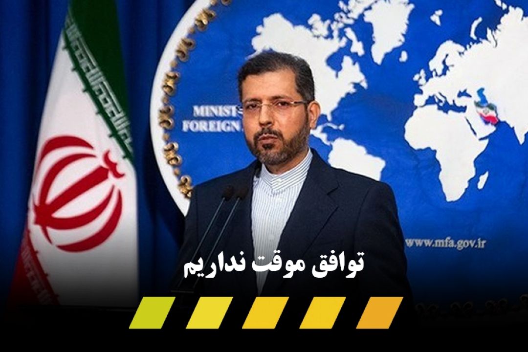 ارائه بندهای«رفع تحریمی»در پیش‌نویس جدید ایران