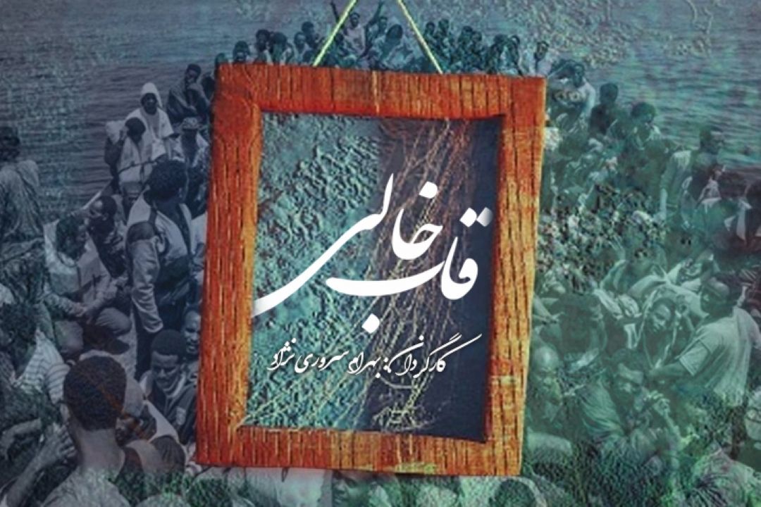 قاب خالی