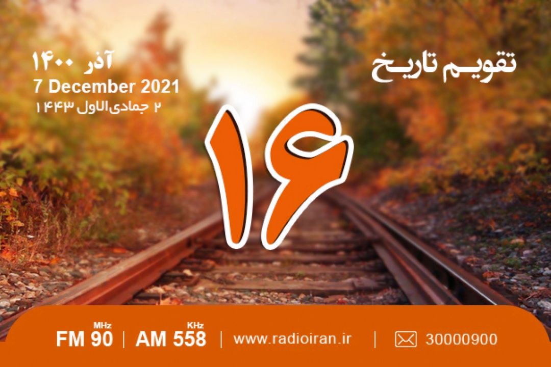 از درگذشت جواد معروفی تا روز دانشجو 