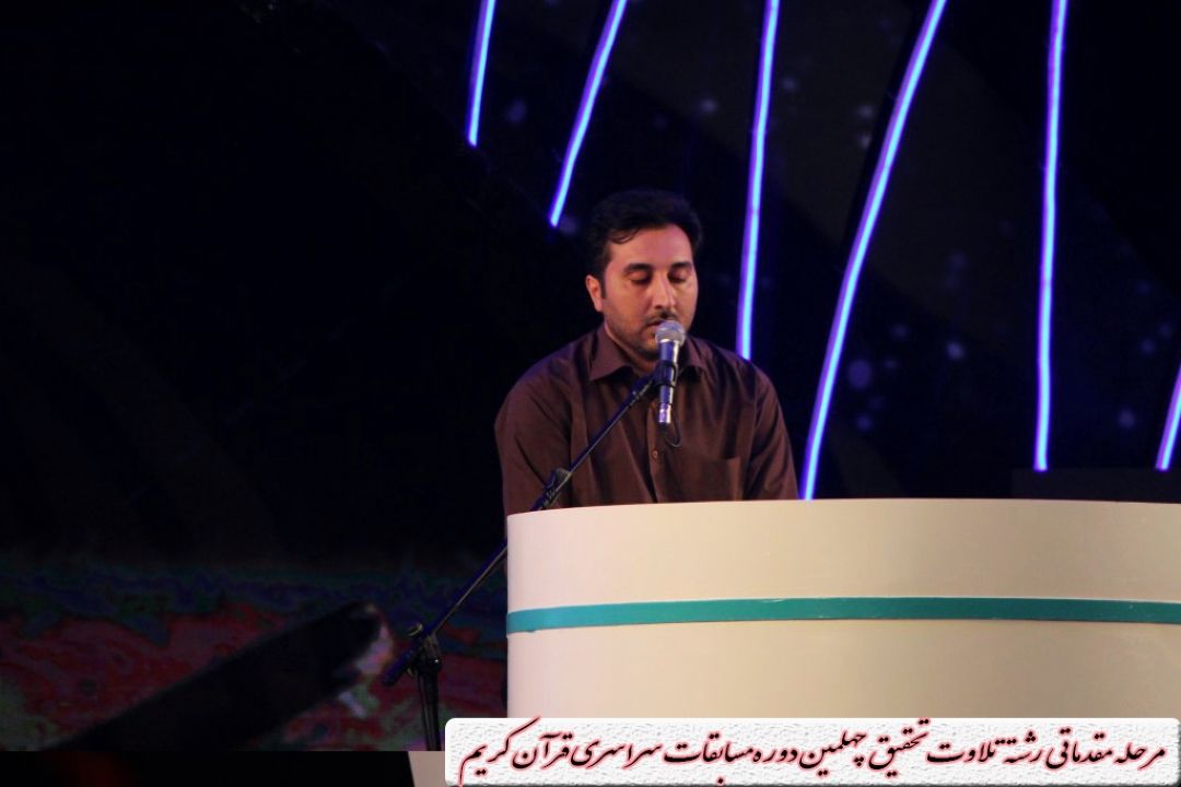 حمید حق طلب/ مرحله ی مقدماتی رشته قرائت تحقیق