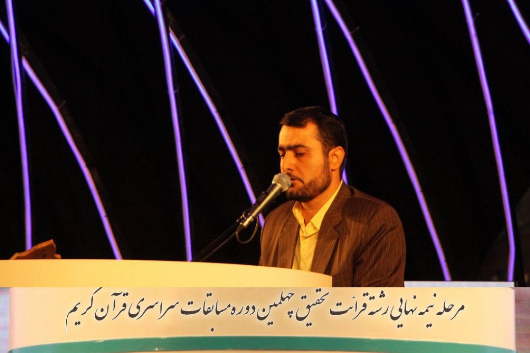 جواد رفعتی/ مرحله ی نیمه نهایی رشته قرائت تحقیق