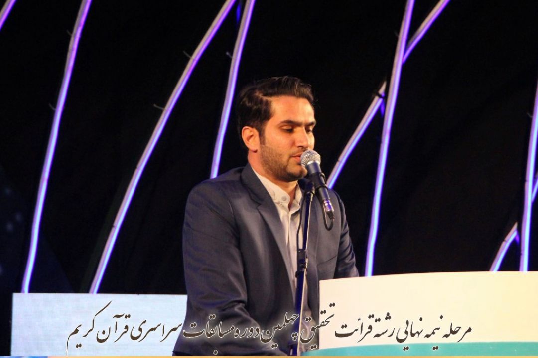 مهدی هدایتی فر/ مرحله ی نیمه نهایی رشته قرائت تحقیق