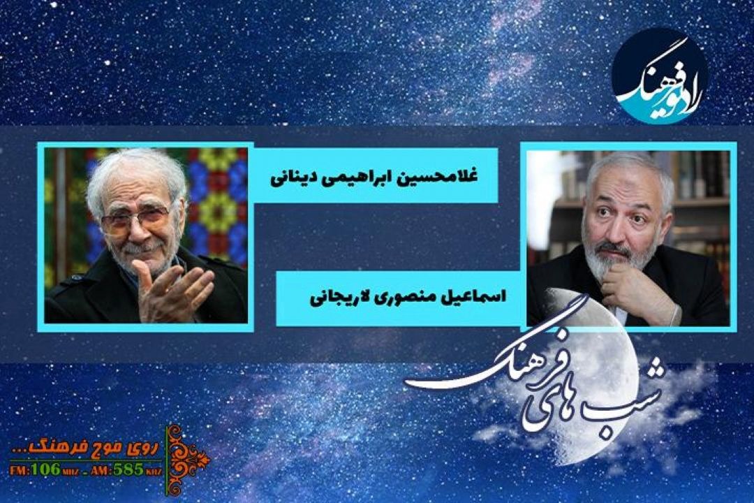 كتاب «كلمات مكنونه» در «شب های فرهنگ» ورق می خورد