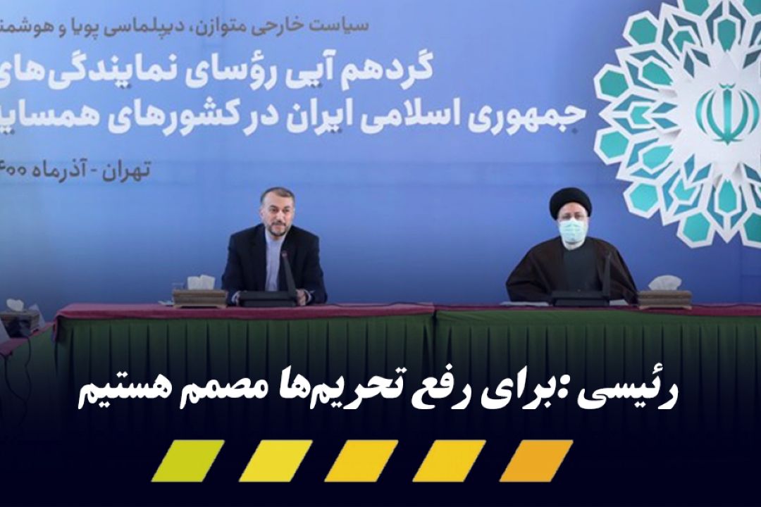  رئیس‌جمهور: شرط توافق خوب در مذاكرات، برداشتن تحریم‌هاست