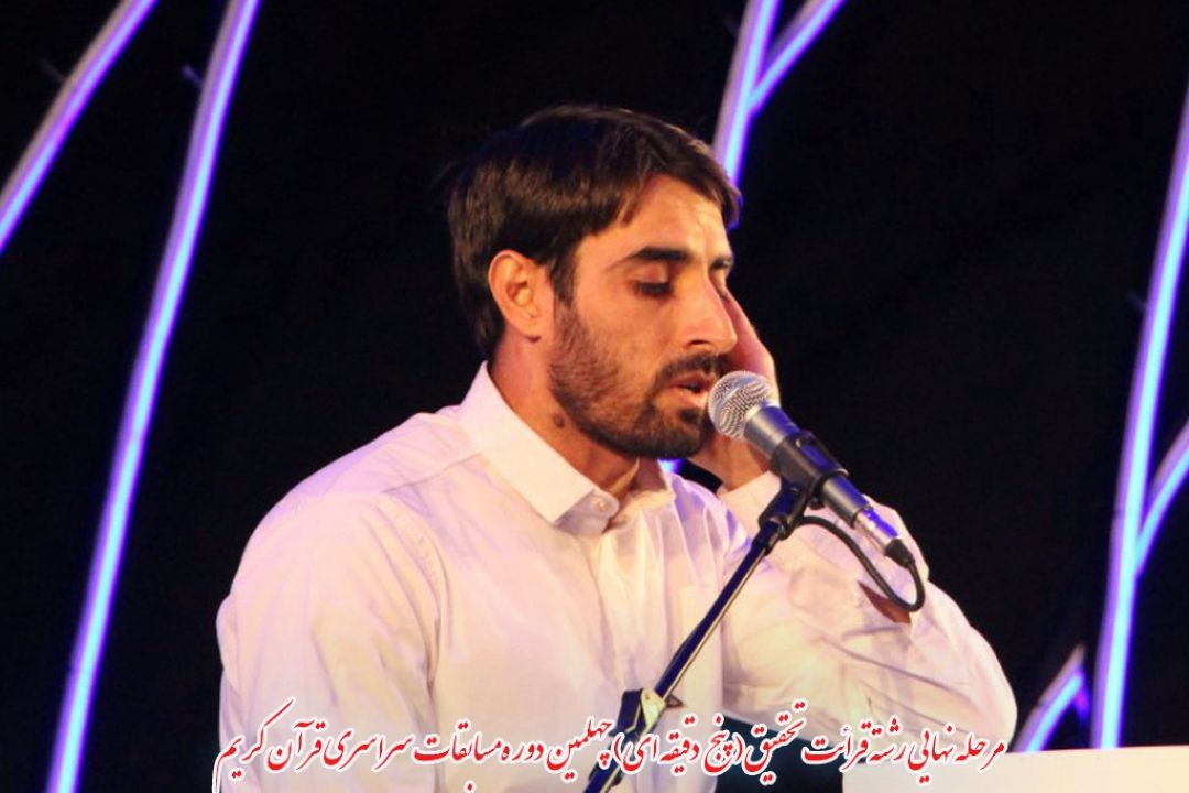 مهدی غلام نژاد/ تلاوت 5 دقیقه ای/ مرحله ی نهایی رشته قرائت تحقیق
