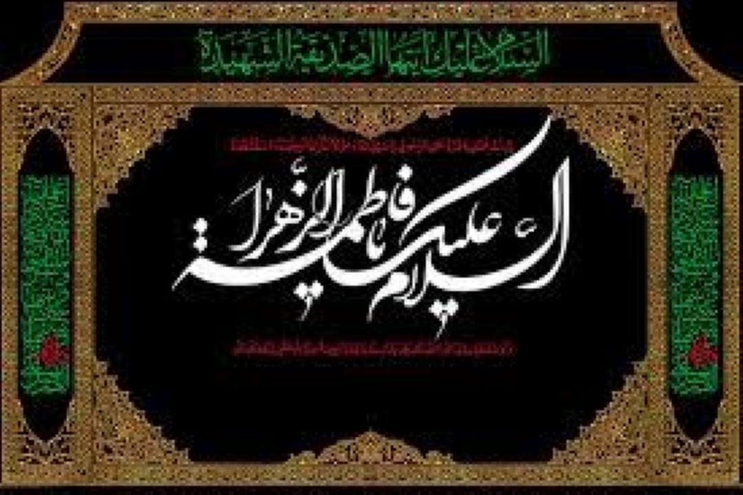 اعلام دستورالعمل بهداشتی برگزاری مراسم ایام فاطمیه 