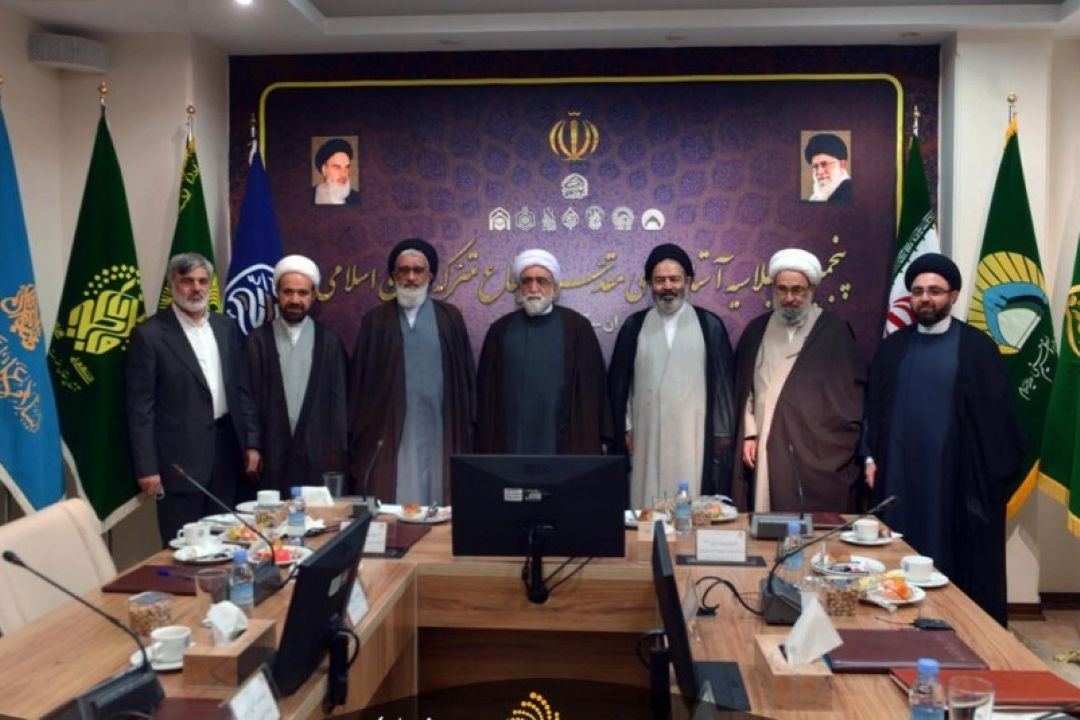برپایی پنجمین اجلاسیه آستان‌های مقدس و بقاع متبركه 