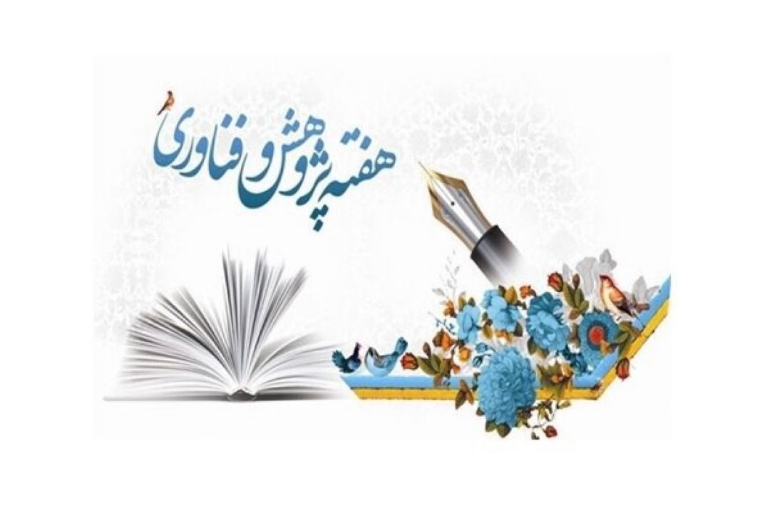 ویژه برنامه «به اضافه ورزش» در روز پژوهش
