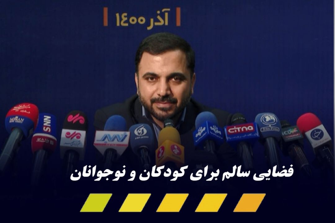 راه اندازی اپراتور كودك و نوجوان تا پایان سال