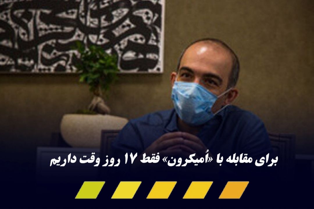 عضو كمیته علمی كشوری مقابله با كرونا: با جدیت برای محدودیت‌ها اقدام شود