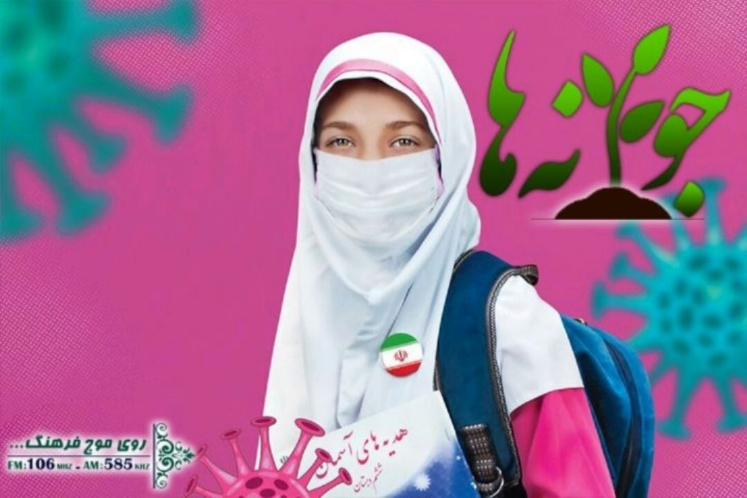 بایدها و نبایدهای فصل امتحان در برنامه «جوانه‌ها»