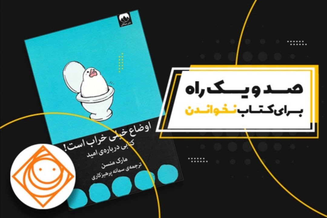 هر جمعه یك كتاب در رادیو صبا